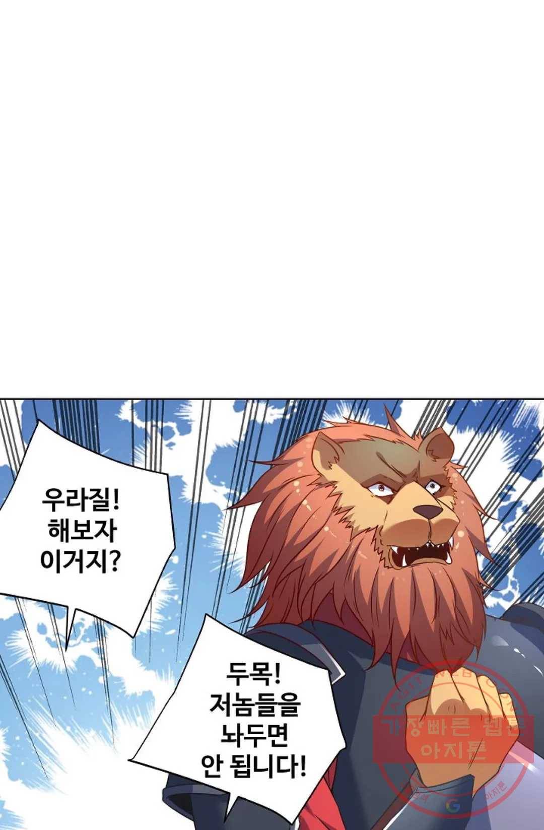 8만년만에 회귀하다 132화 15