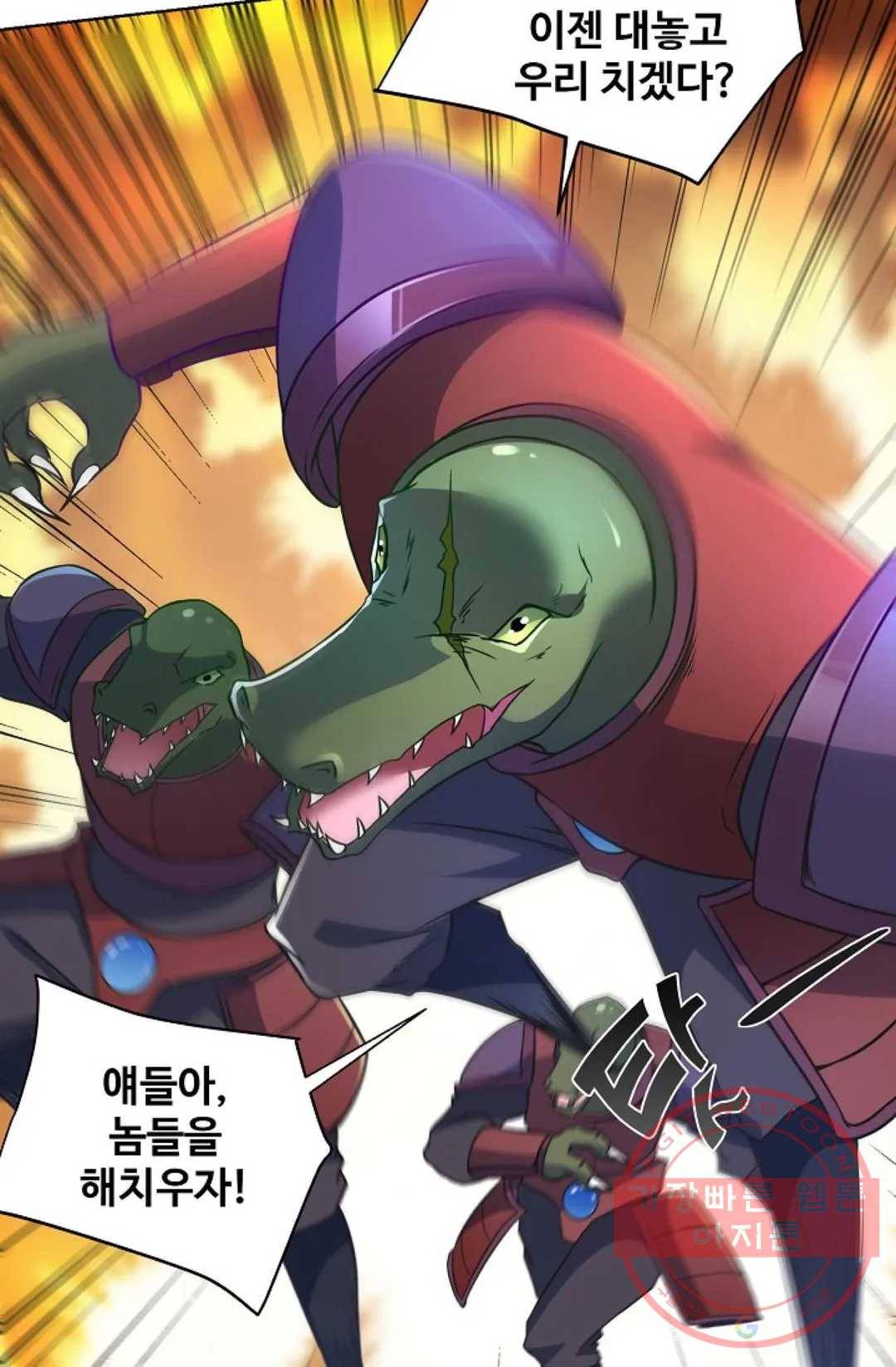 8만년만에 회귀하다 132화 17