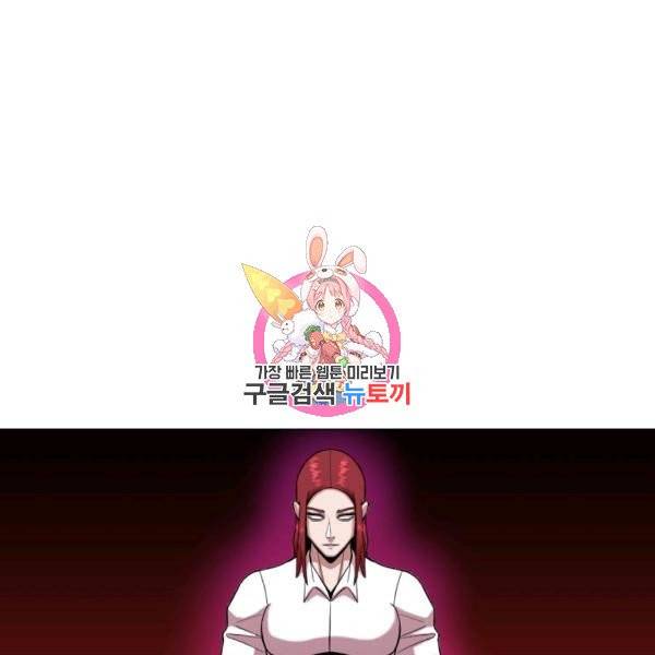 강려크한 지지리 21화 1