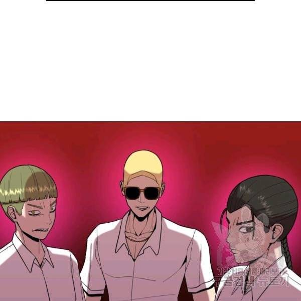 강려크한 지지리 21화 6
