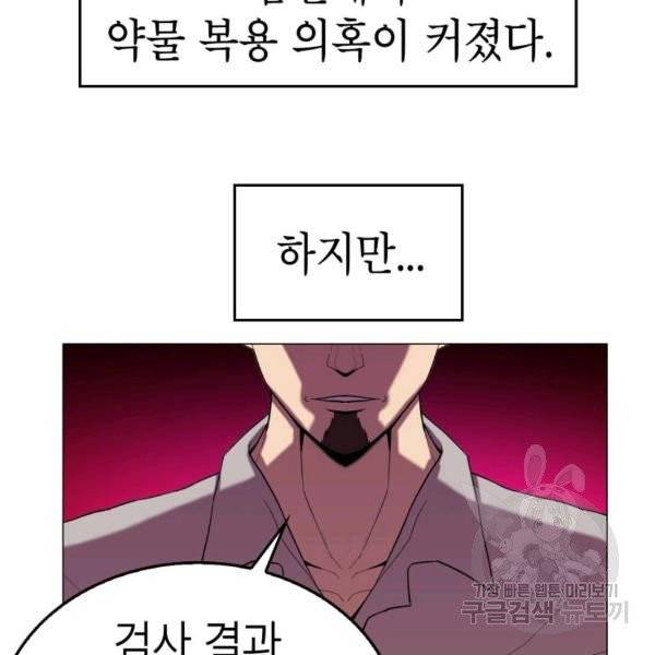 강려크한 지지리 21화 15