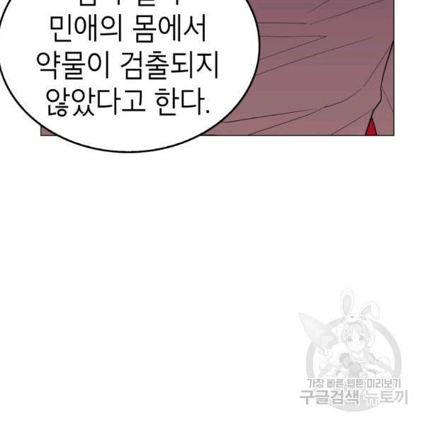 강려크한 지지리 21화 16