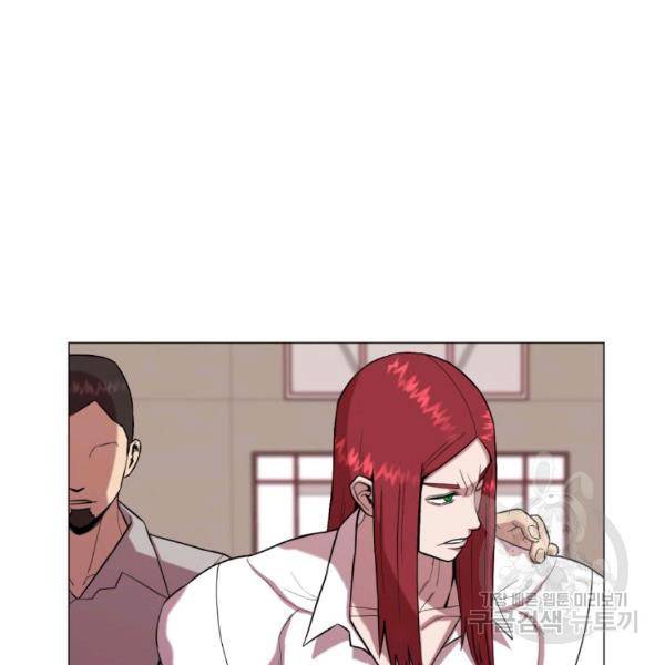 강려크한 지지리 21화 17