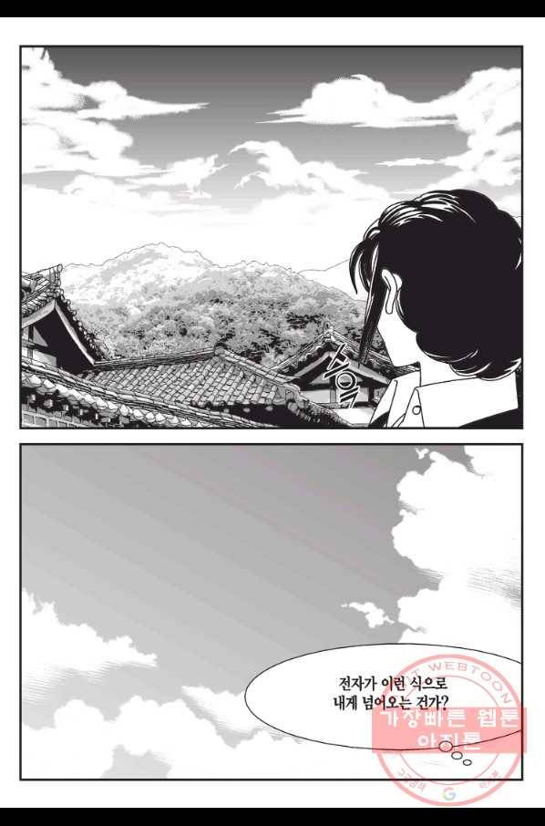 도시정벌 11부 177화 8