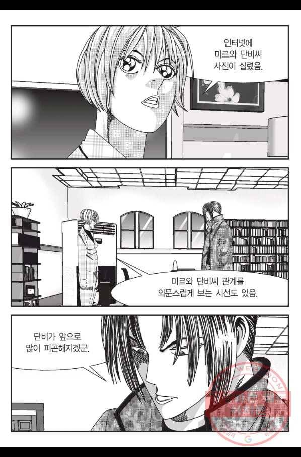 도시정벌 11부 177화 24