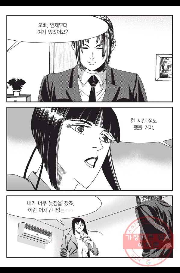 도시정벌 11부 177화 50