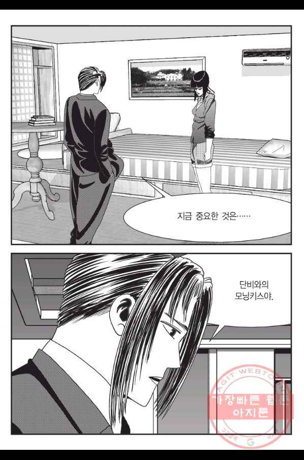 도시정벌 11부 177화 52