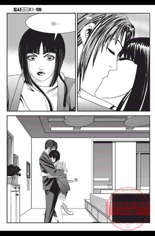 도시정벌 11부 177화 53