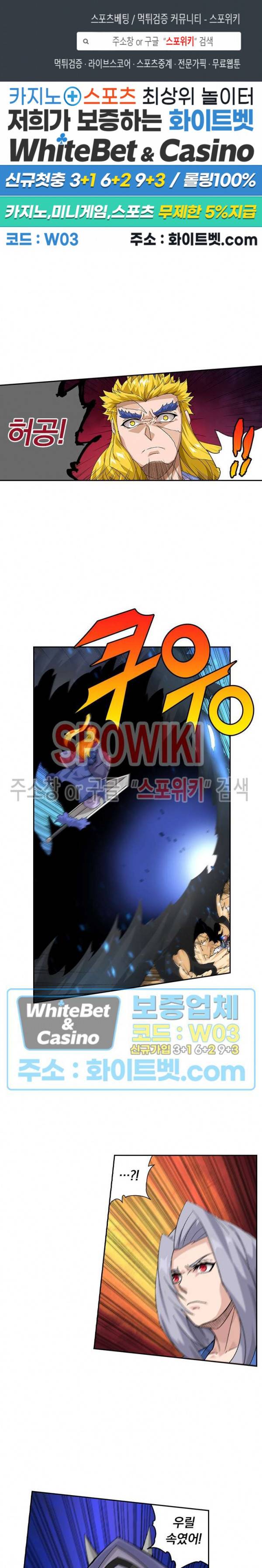 무권 256화 1