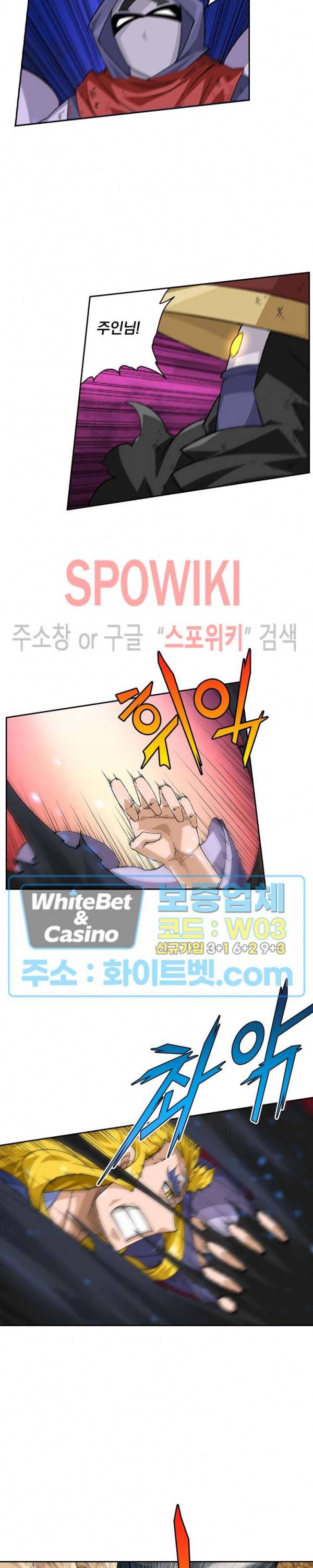 무권 256화 2
