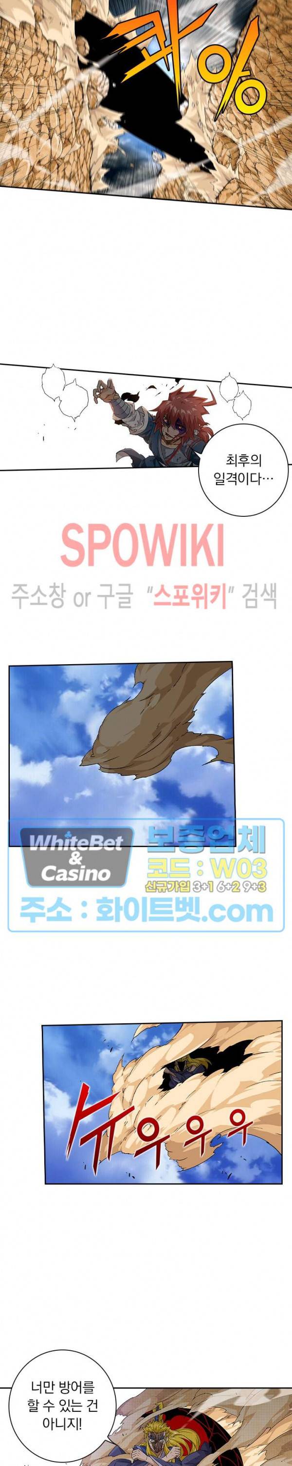 무권 256화 3