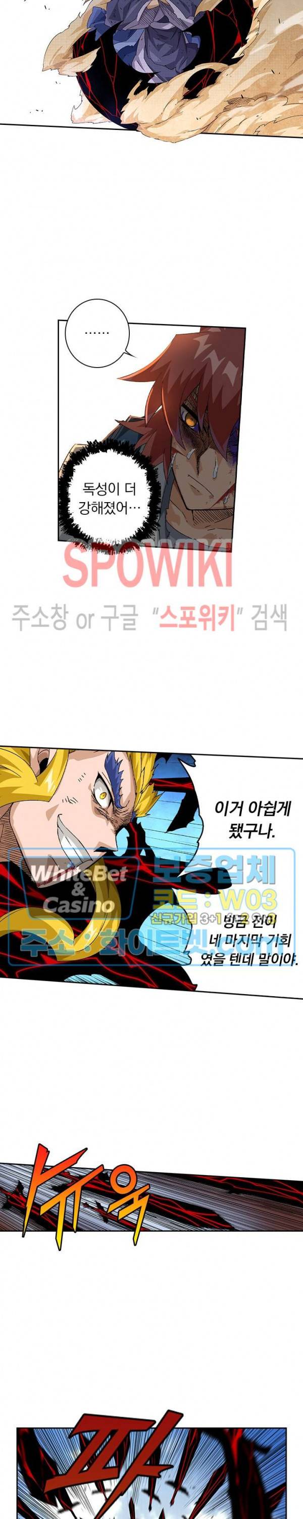 무권 256화 4