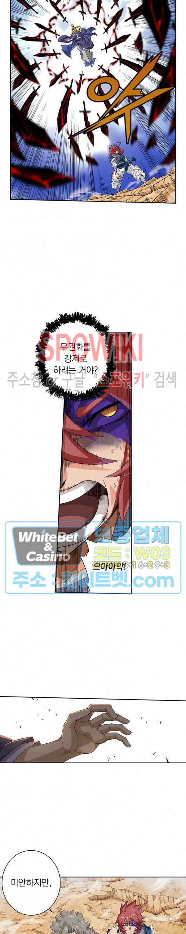 무권 256화 5