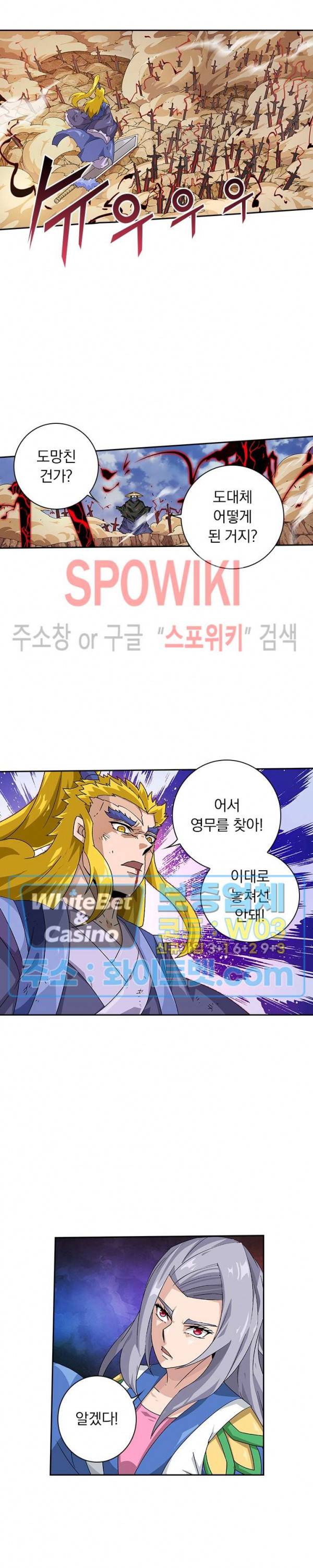 무권 256화 7