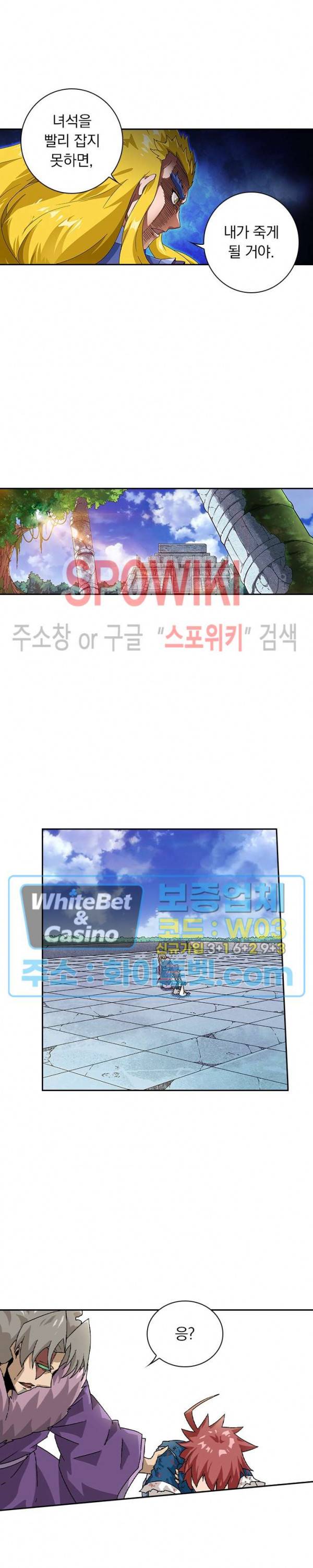 무권 256화 8