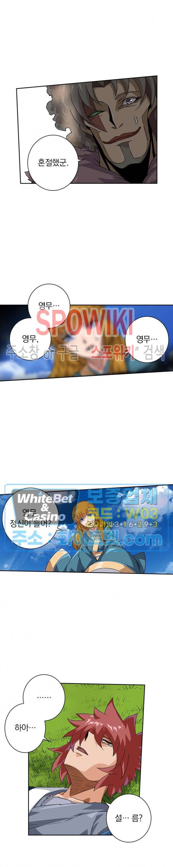무권 256화 9
