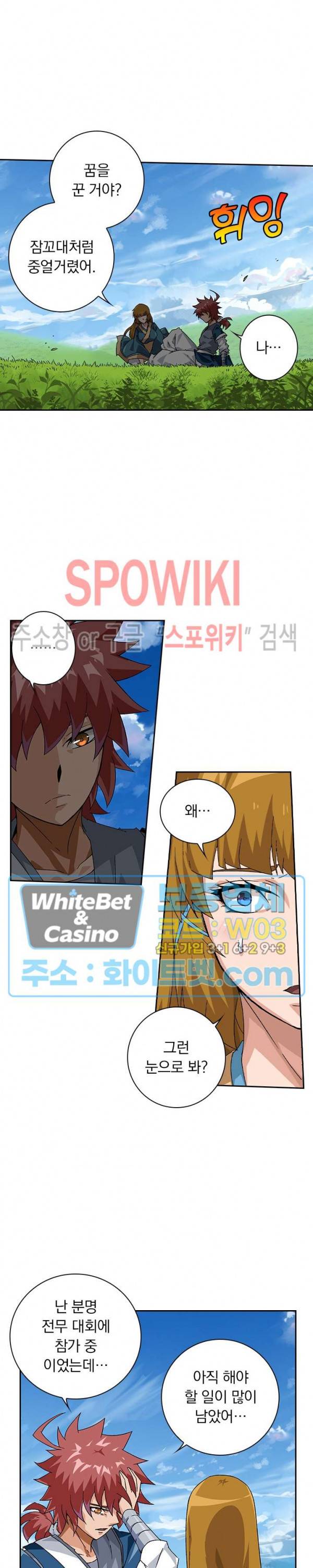무권 256화 10