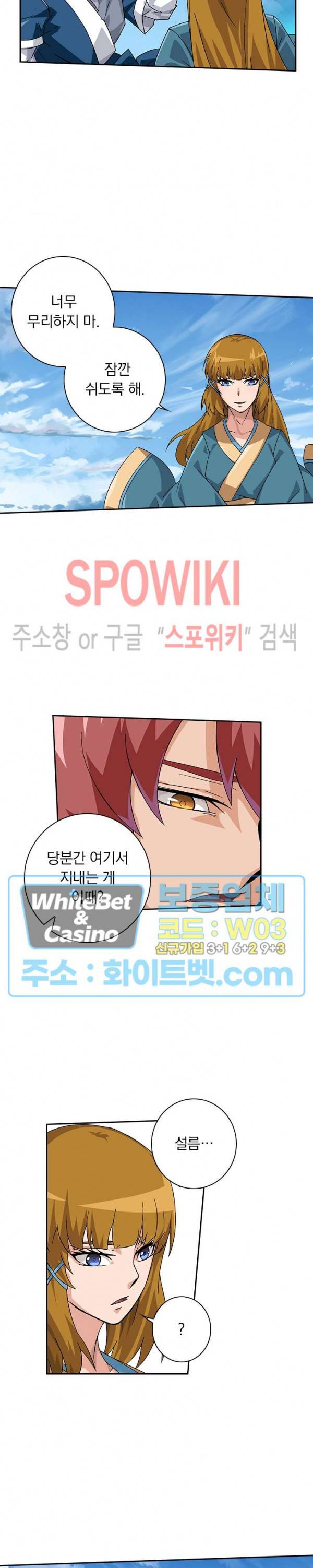 무권 256화 11
