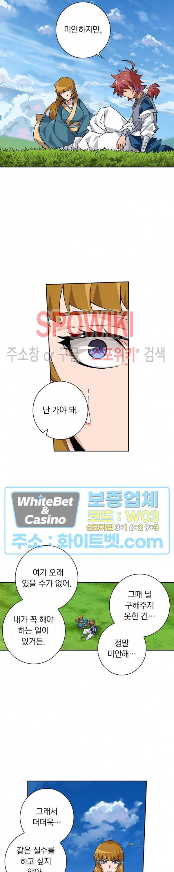 무권 256화 12