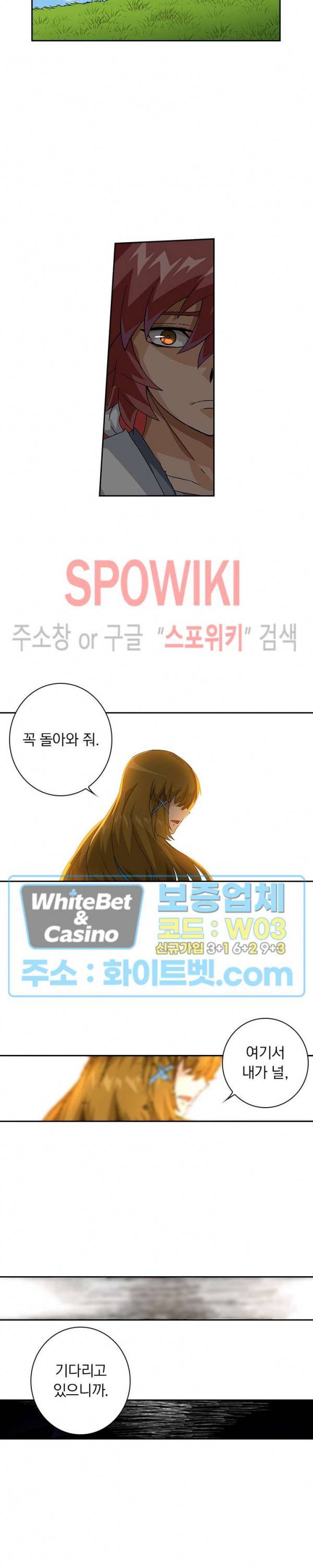무권 256화 14