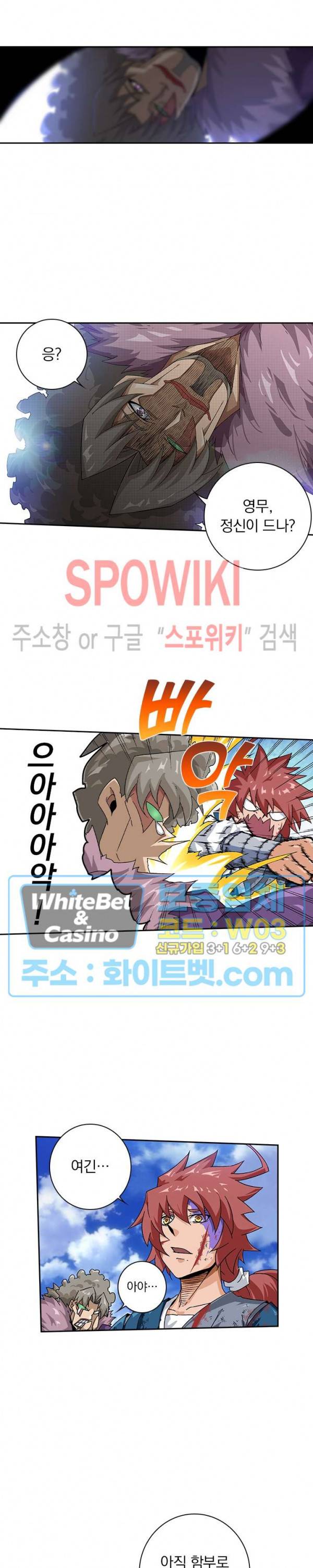 무권 256화 15