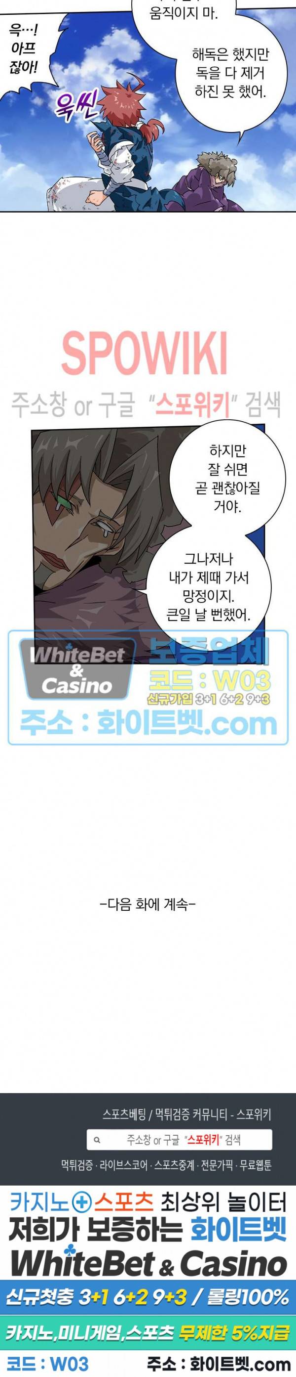 무권 256화 16