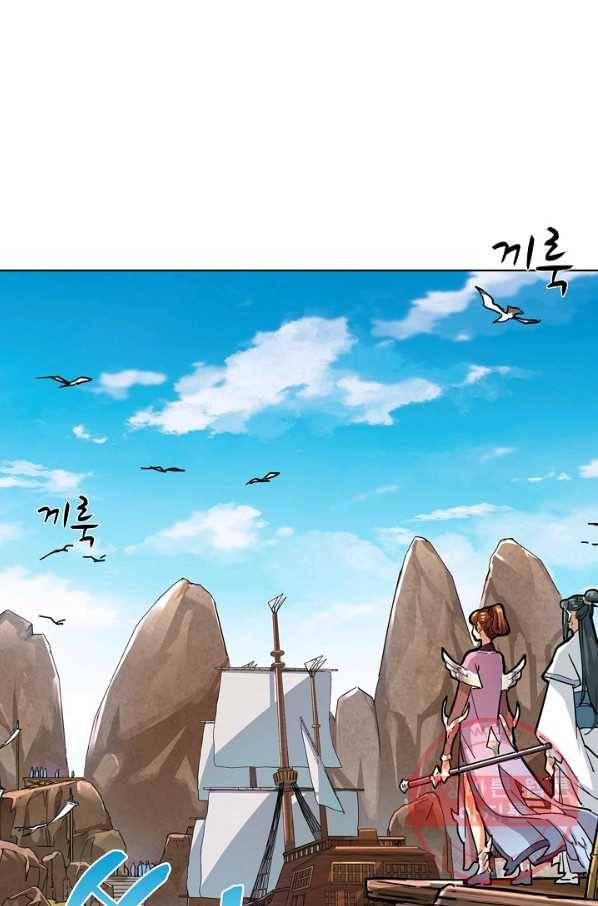 의천도룡기 10화 2