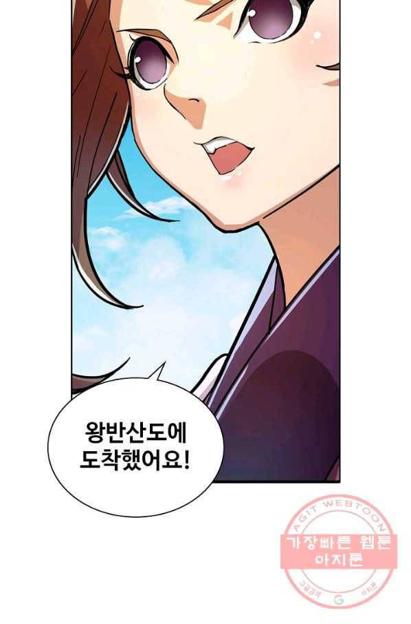 의천도룡기 10화 4