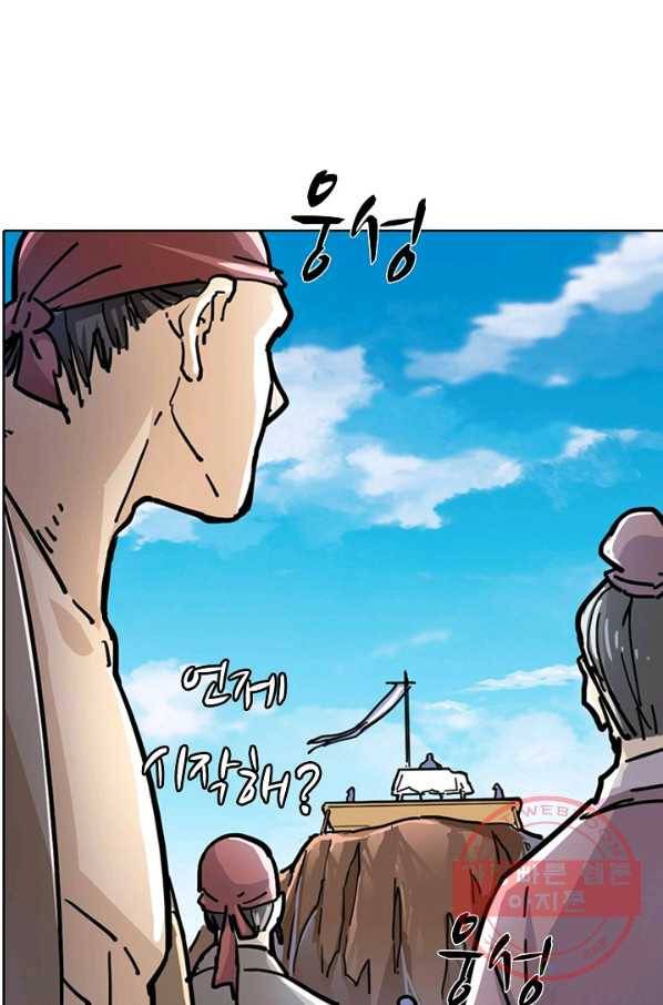 의천도룡기 10화 9