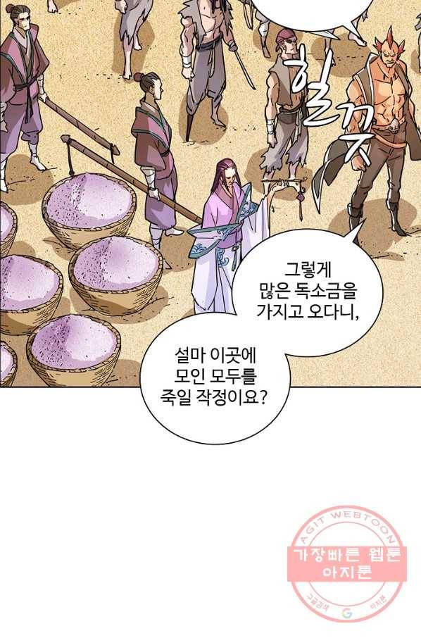 의천도룡기 10화 11