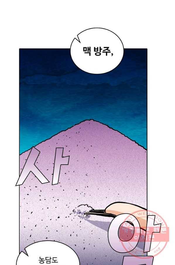 의천도룡기 10화 12