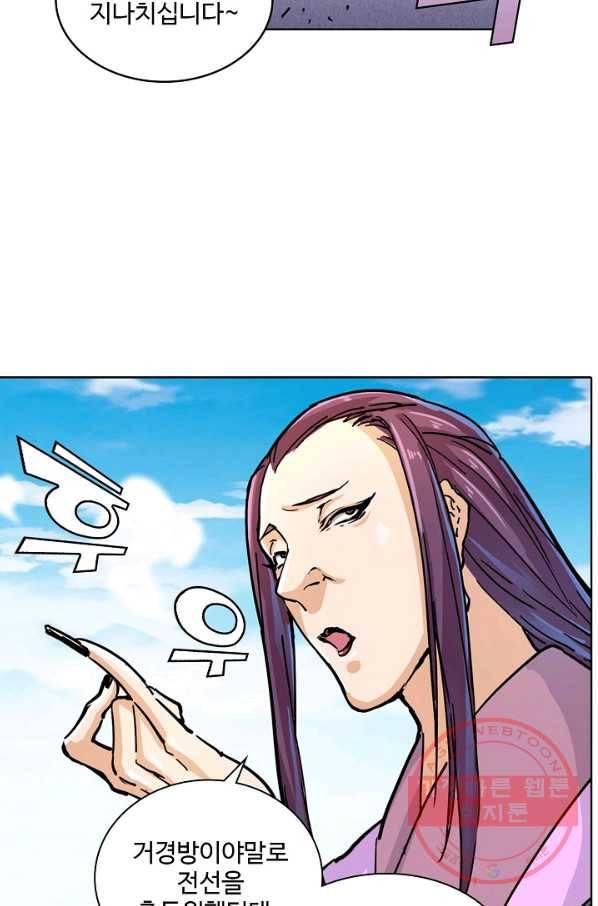 의천도룡기 10화 13