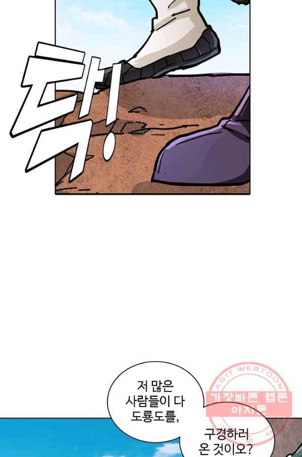 의천도룡기 10화 15