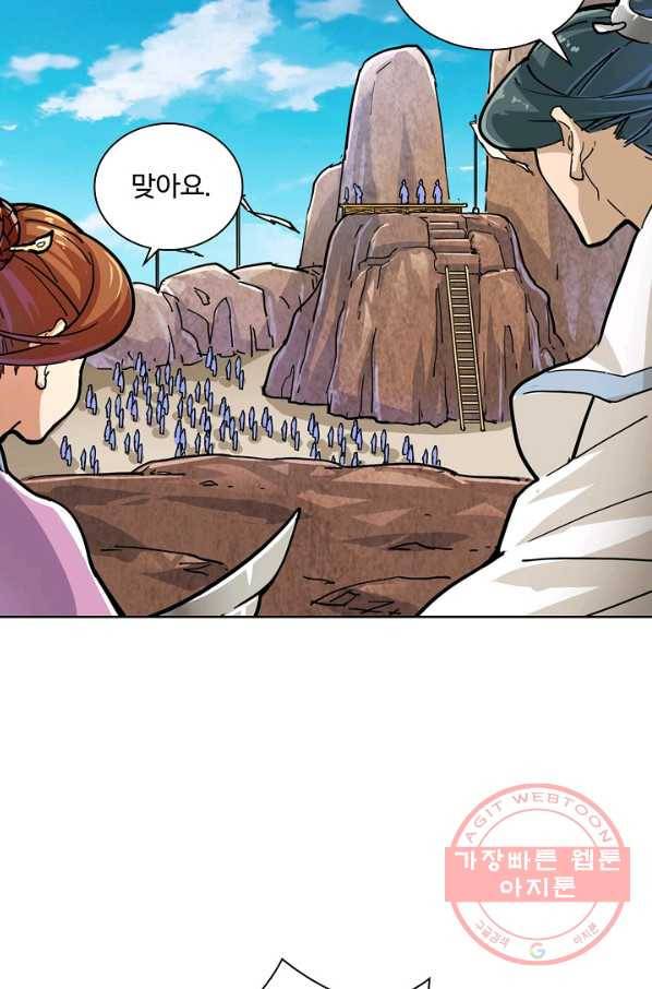 의천도룡기 10화 16