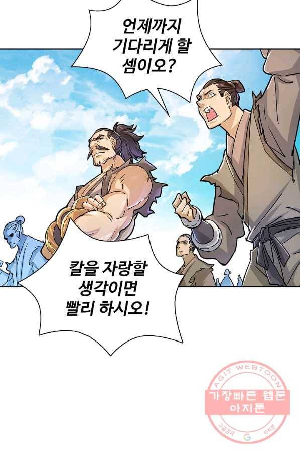 의천도룡기 10화 17