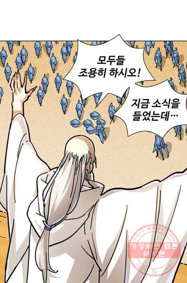 의천도룡기 10화 18