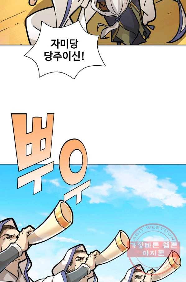 의천도룡기 10화 25