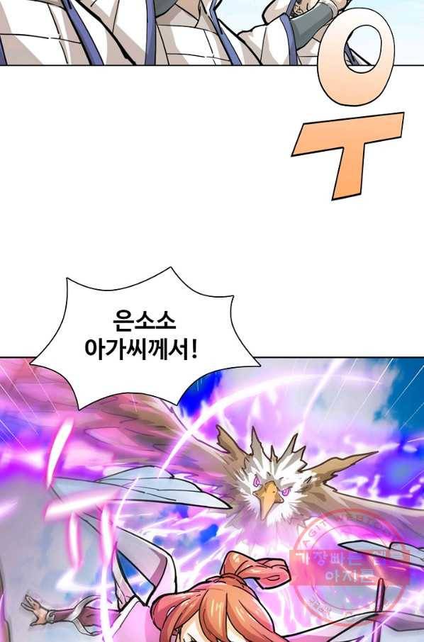 의천도룡기 10화 26