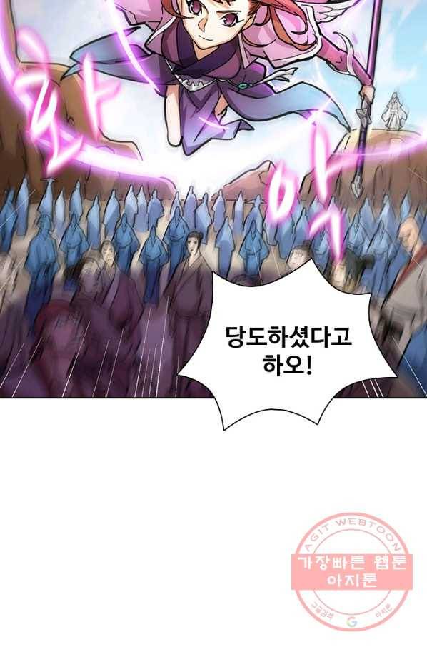 의천도룡기 10화 27