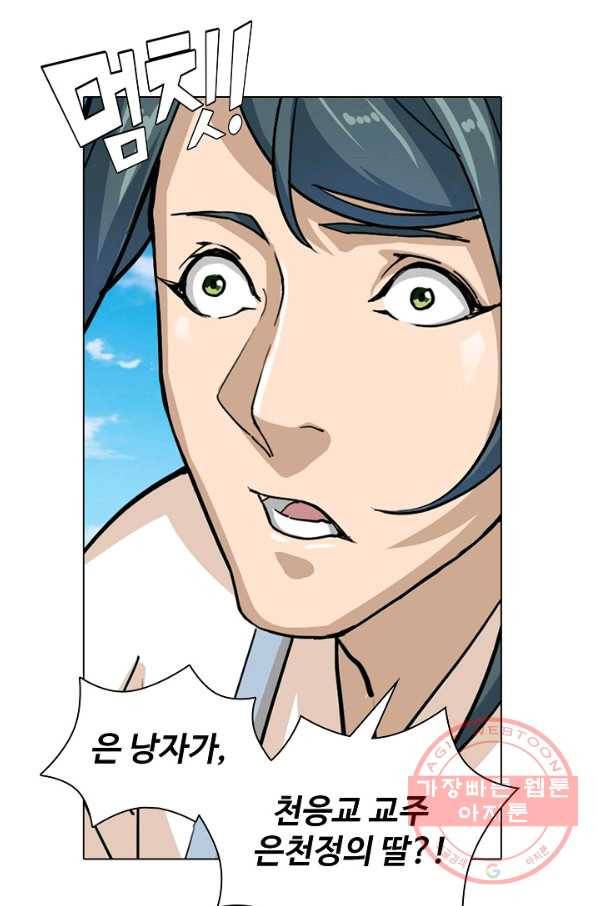 의천도룡기 10화 28