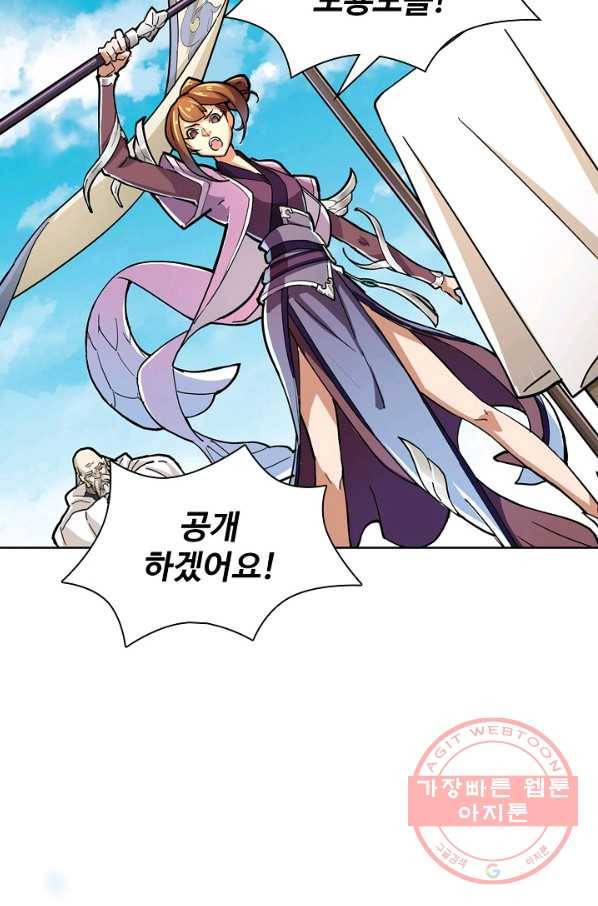의천도룡기 10화 31