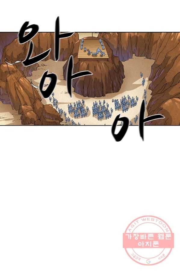 의천도룡기 10화 33