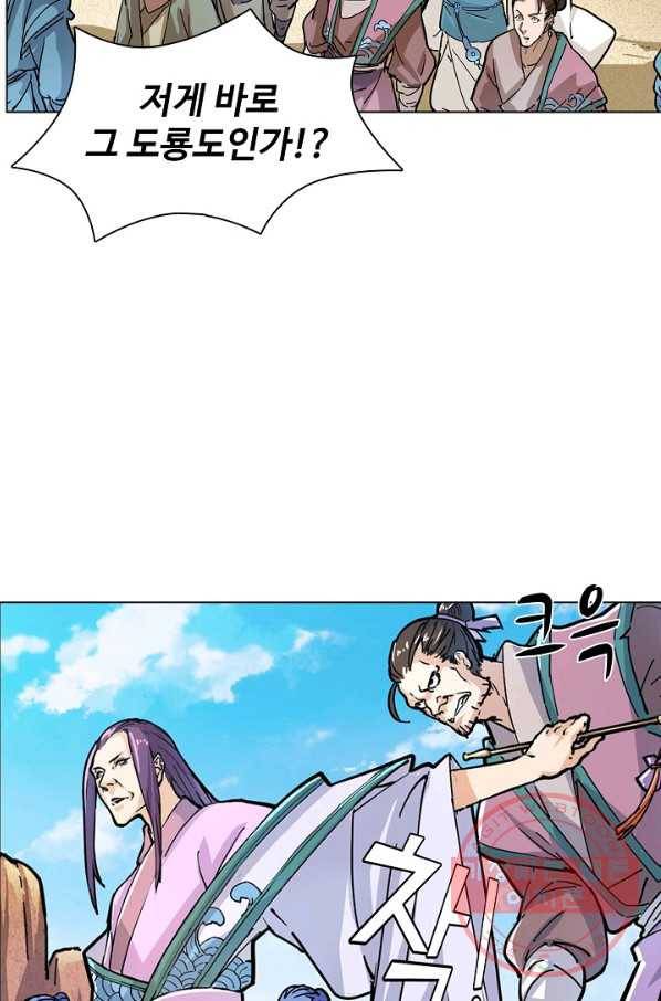 의천도룡기 10화 35