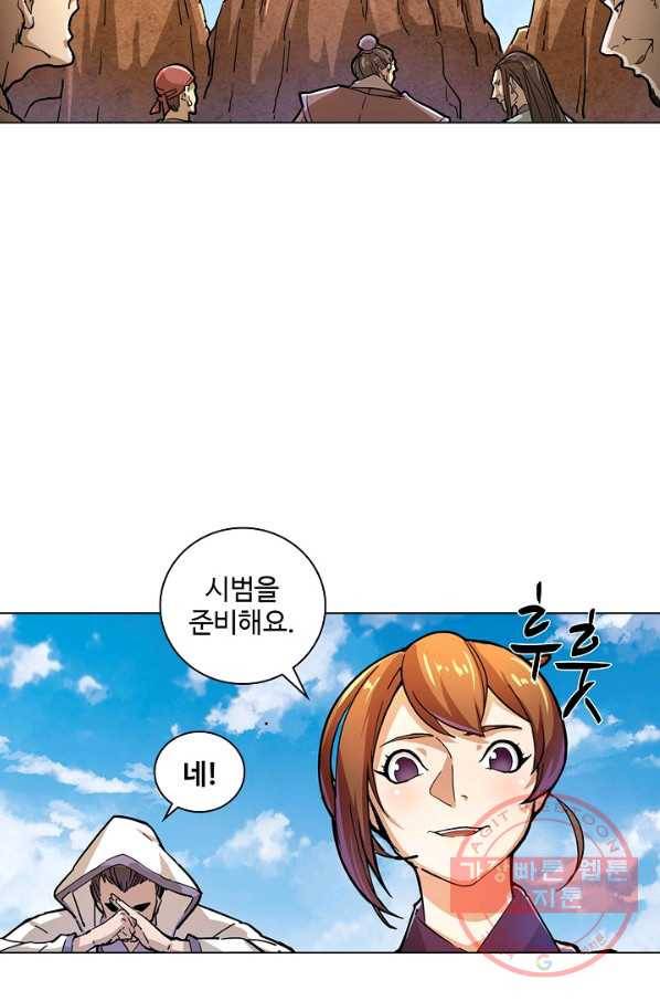 의천도룡기 10화 41