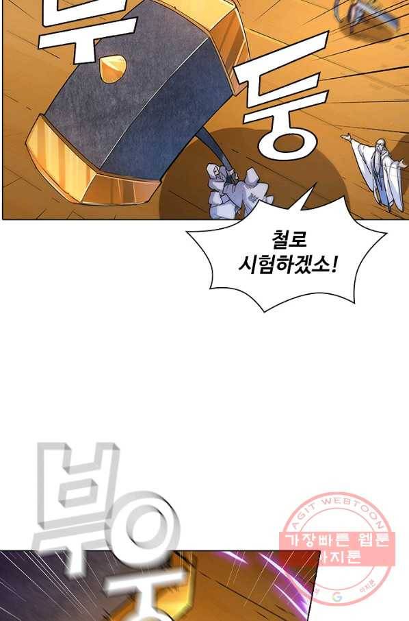 의천도룡기 10화 46