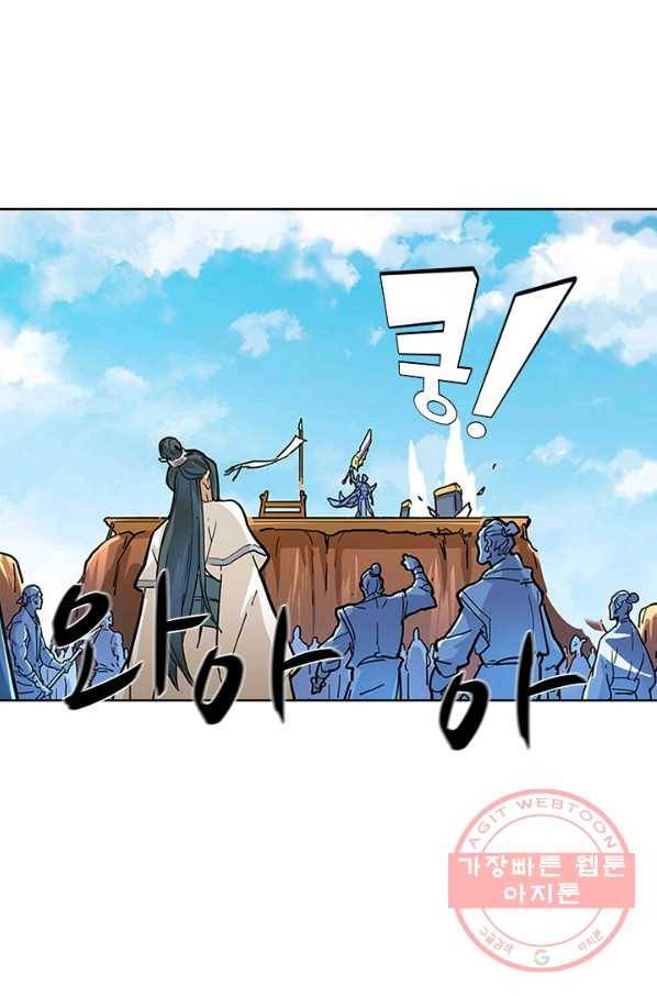 의천도룡기 10화 50