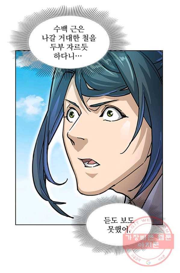 의천도룡기 10화 51