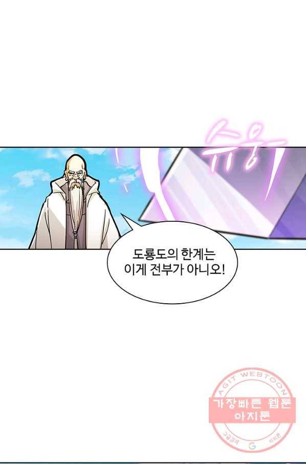 의천도룡기 10화 52