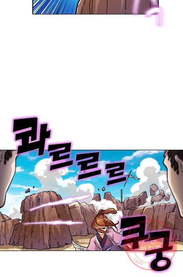 의천도룡기 10화 61