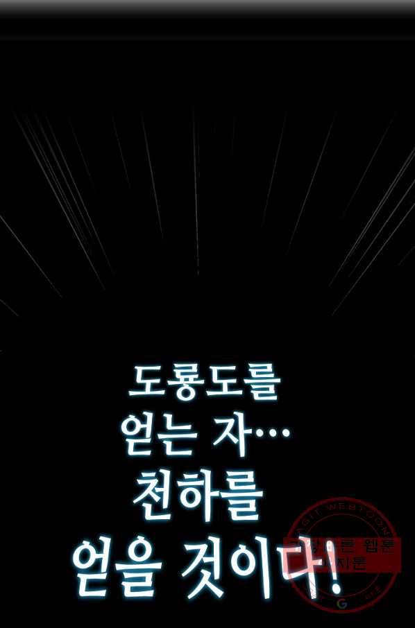 의천도룡기 10화 66